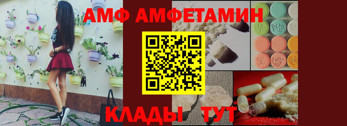 АМФЕТАМИН Premium Брянск