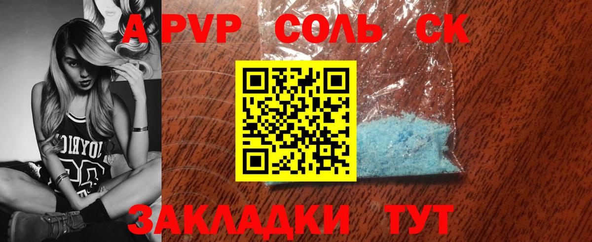 Alfa_PVP  сколько стоит  А ПВП мука  Брянск  Alfa_PVP СК  Вход с VPN 