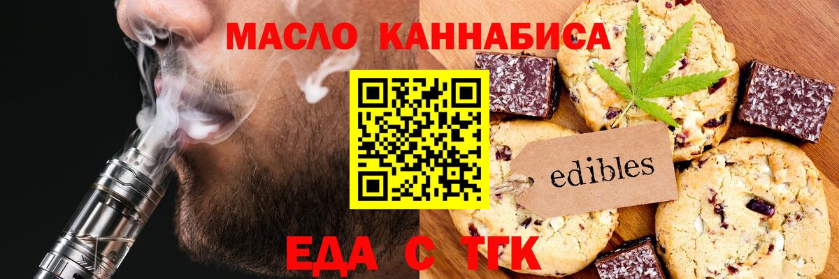 Cannafood марихуана  Вход с VPN  Брянск 