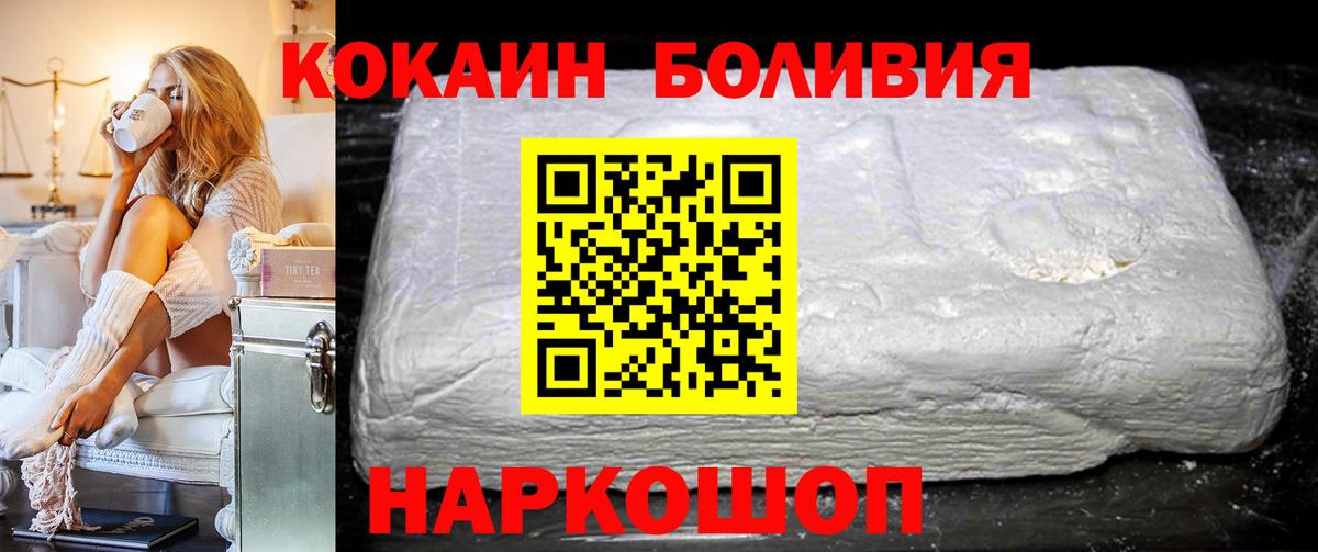 Брянск  Cocaine 97%  COCAIN Fish Scale  Кокаин  Вход с VPN 