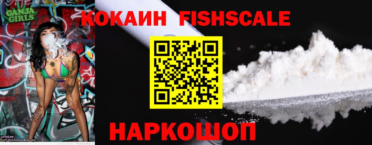 КОКАИН 97% Брянск