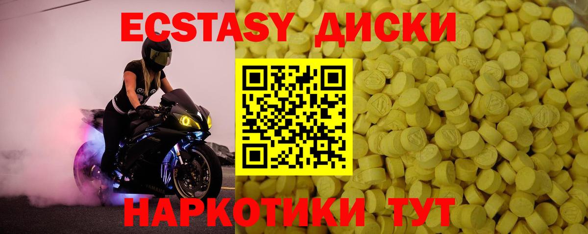 ЭКСТАЗИ 280мг Брянск
