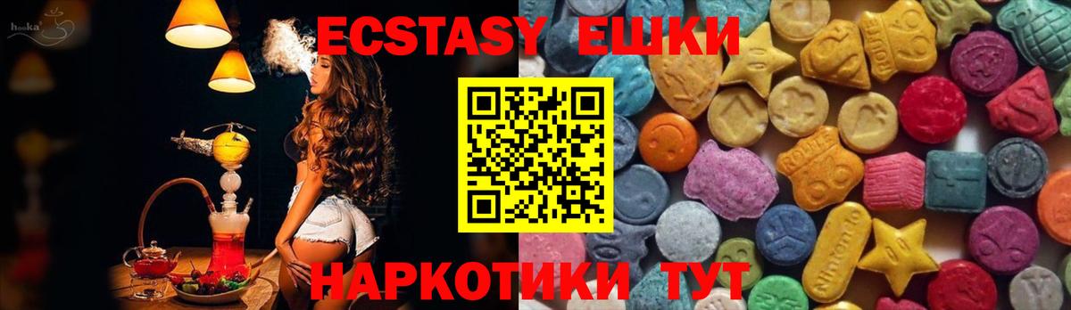 Брянск  shop как зайти  Ecstasy  Экстази MDMA  Вход с VPN  Ecstasy бентли 