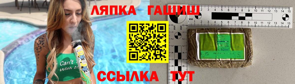 ГАШ Cannabis  Вход с VPN  Брянск 