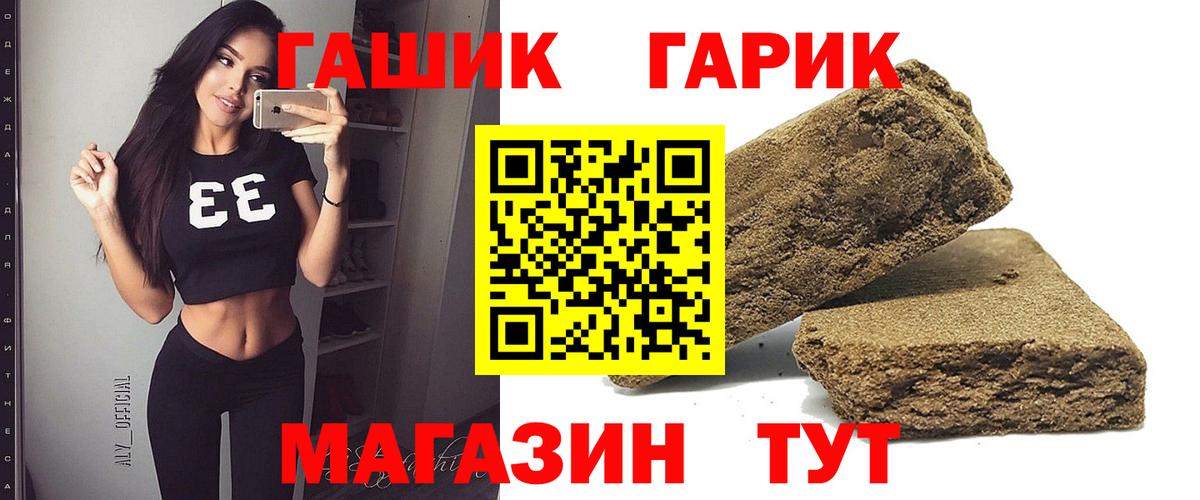 ГАШИШ Premium Брянск
