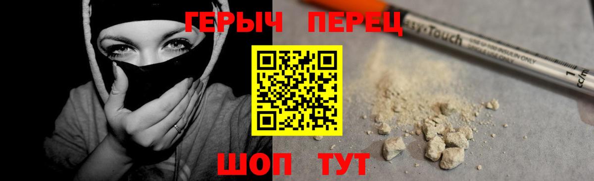 Брянск  ГЕРОИН афганец  Вход с VPN 