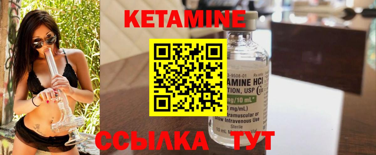 Брянск  КЕТАМИН ketamine  Вход с VPN 