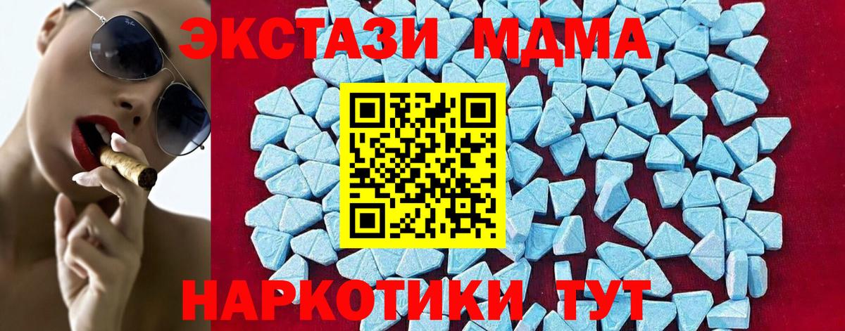 Брянск  МДМА Molly  MDMA  МДМА crystal  Вход с VPN 