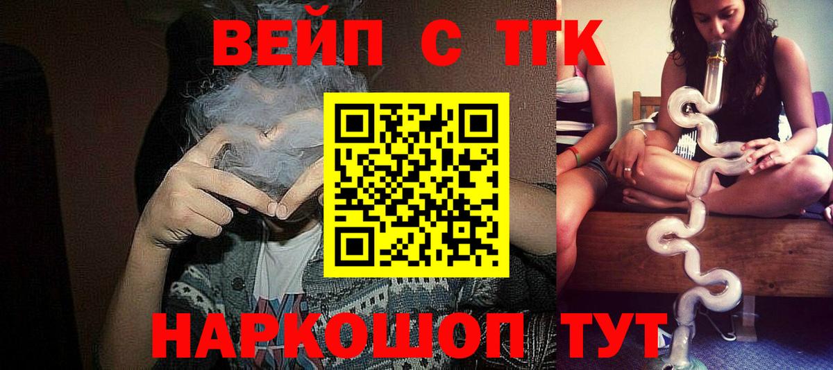 Дистиллят ТГК жижа Брянск