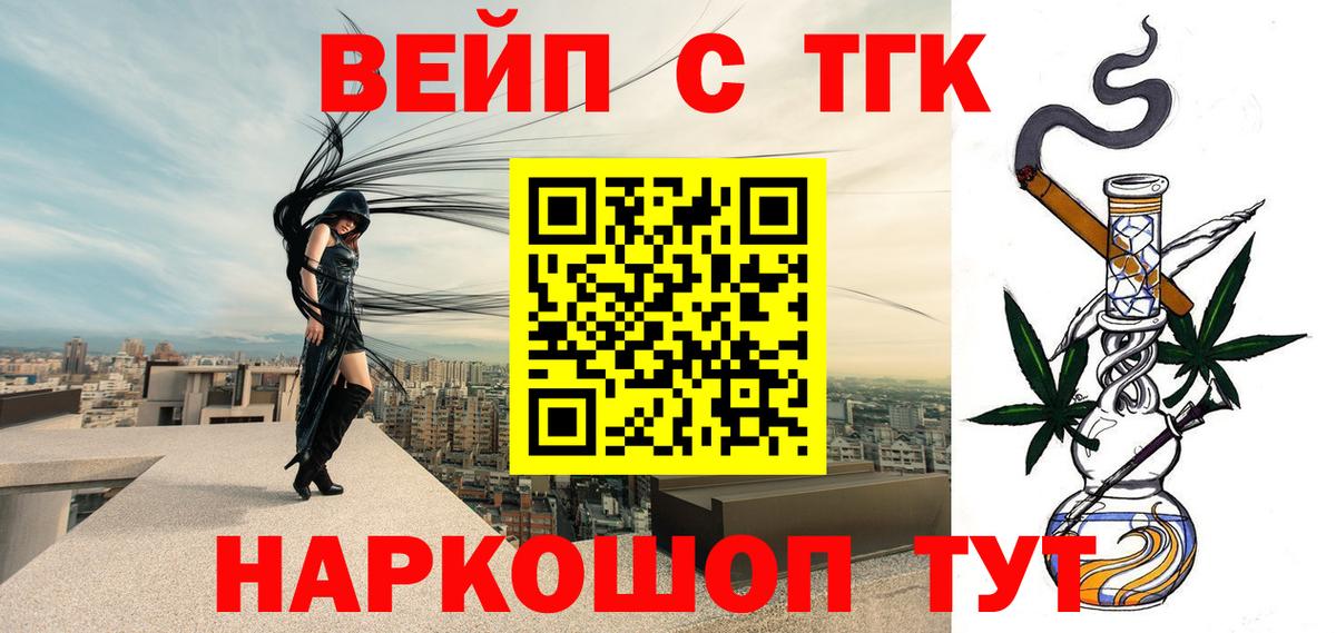 Брянск  Дистиллят ТГК жижа  Вход с VPN 