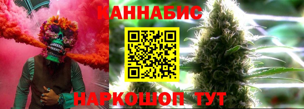 Канабис индика Брянск